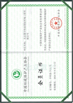 環(huán)保會員(圖1)